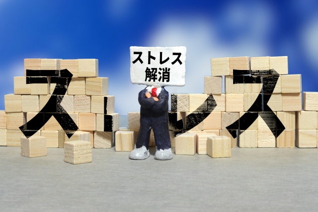 腰痛にならないためにしておきたい17のこと腰痛にならないためにしておきたい17のこと⑬ ストレスをためない
