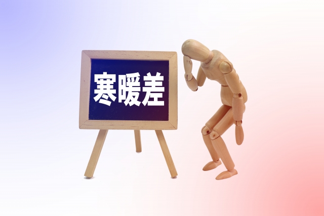 寒暖差疲労を感じたら要注意！｜美作市でできる「整える整体」で体をゆるめる