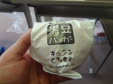 【黒豆バーガーと整体の共通点？】美作の“からだ想い”な魅力を味わってみませんか？