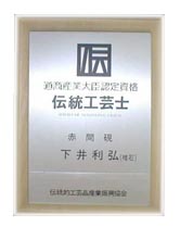 弘雲堂 (赤間硯組合) - くすのき商工会|山口県宇部市|経営支援 弘雲堂 (赤間硯組合) - くすのき商工会|山口県宇部市|経営支援