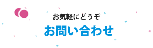 初めてでも、わかりやすく個性や特徴がイメージしやすい絵柄で表現しているカードを使って、生年月日とお名前だけで、お子さまの影響を受けている数や色を知り、本質や生まれる前に決めてきた人生のストーリーや才能、興味をそれぞれの時期（０歳～１０代後半まで、１０代後半～５０代前半まで、５０代前半以降）での性格・個性・特性を読み解きます。親御さんも、お子さまをより深く理解でき、効率よくサポートできます。  その数や色をコミュニケーションツールとして使い、愛する人や家族・友だちとの人間関係をより豊かにします。 