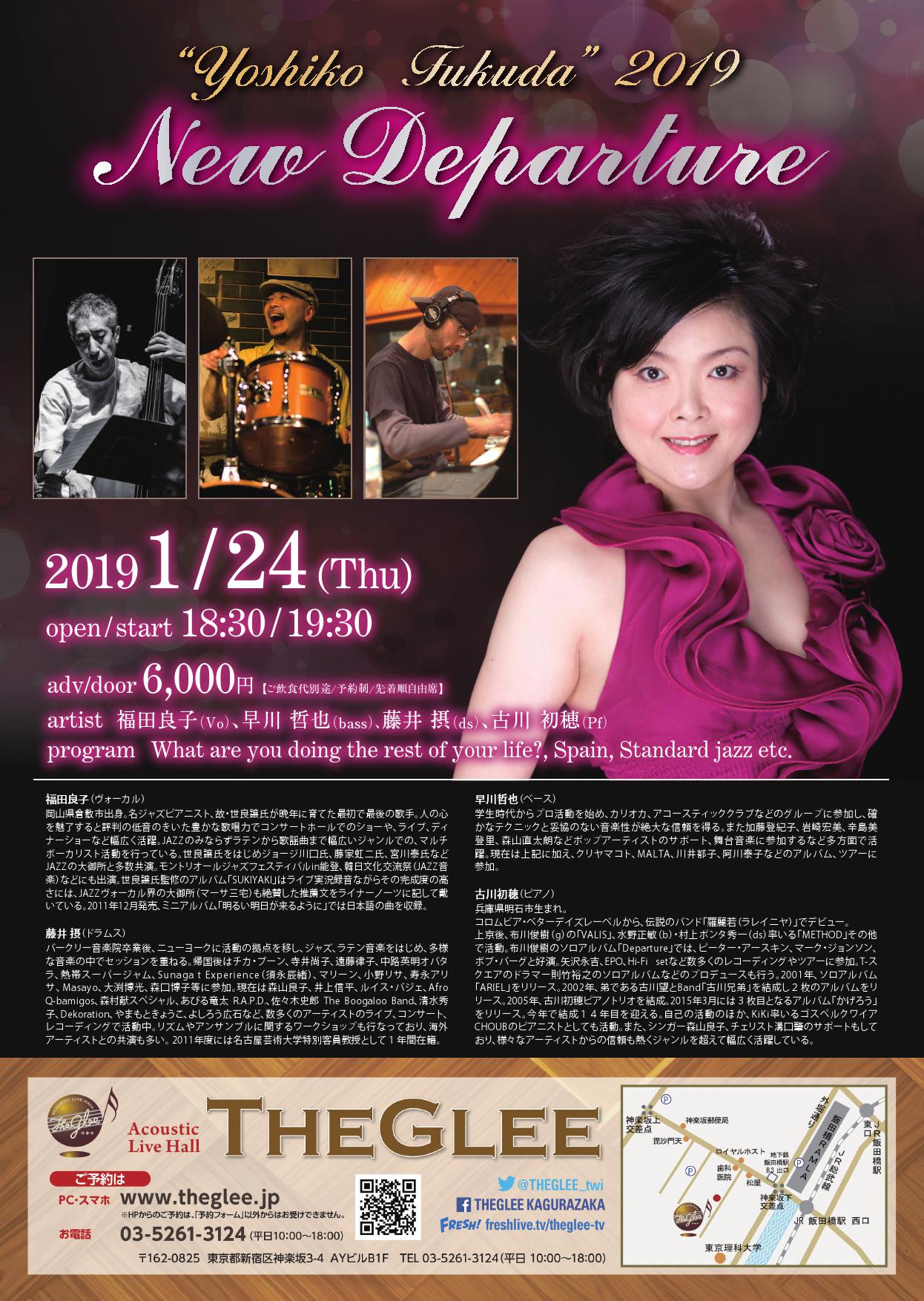 JAZZ 福田良子