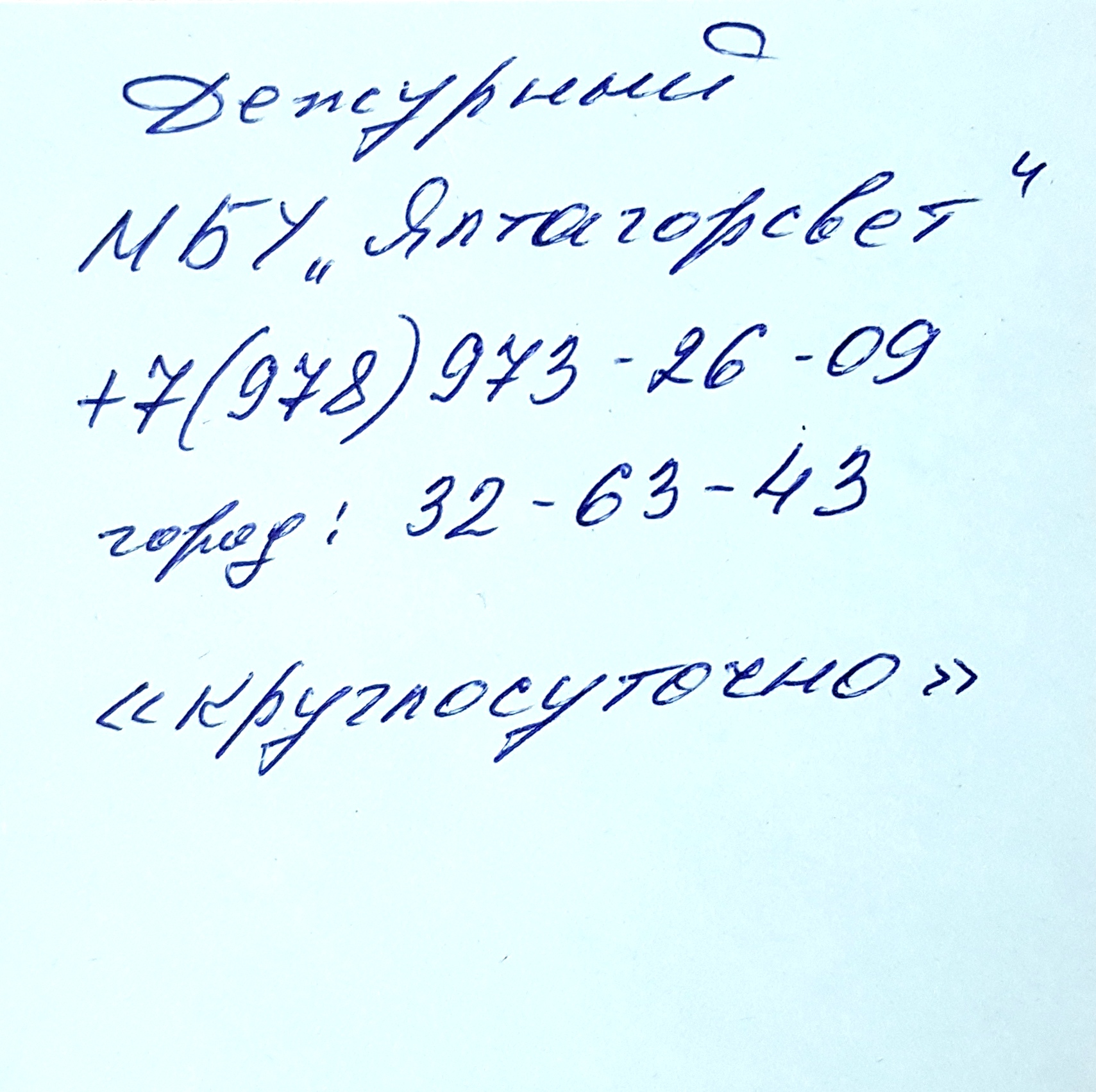 Объявление для РЭО-2 !!! Где находятся ключи от подвала нашего дома - Сайт  mkd4!