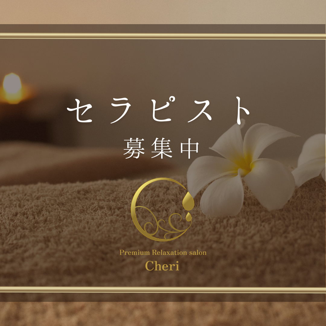 ―宇都宮の隠れ家サロンでセラピストとして働く―