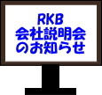 採用の流れ2