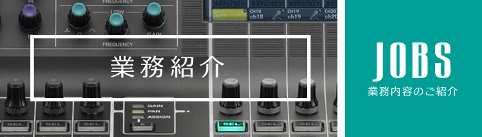 業務紹介-株式会社RKB