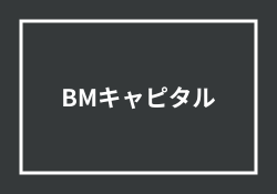 BMキャピタルの怪しい評判「儲からない」と口コミは荒れ模様