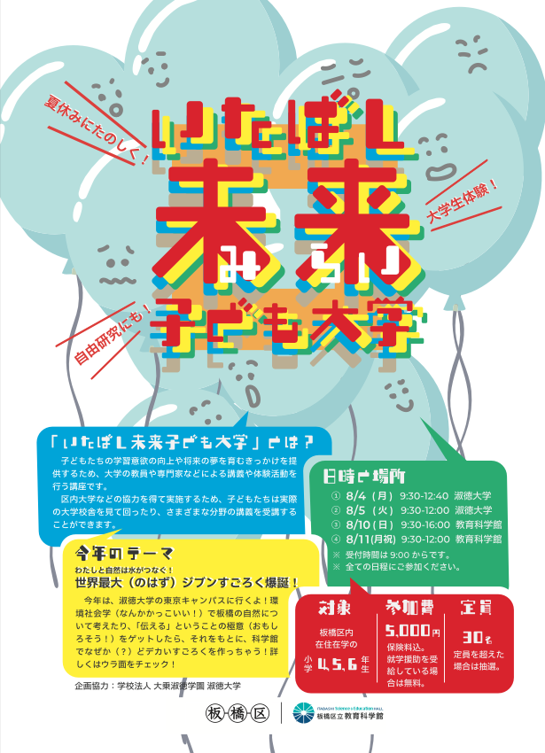 Phase049：子ドモノ心二接続シマシタ。