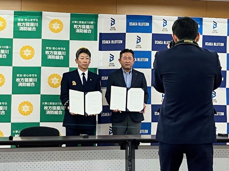 大阪ブルテオンが枚方寝屋川消防組合と連携協定を締結！スポーツで地域防災力を向上！