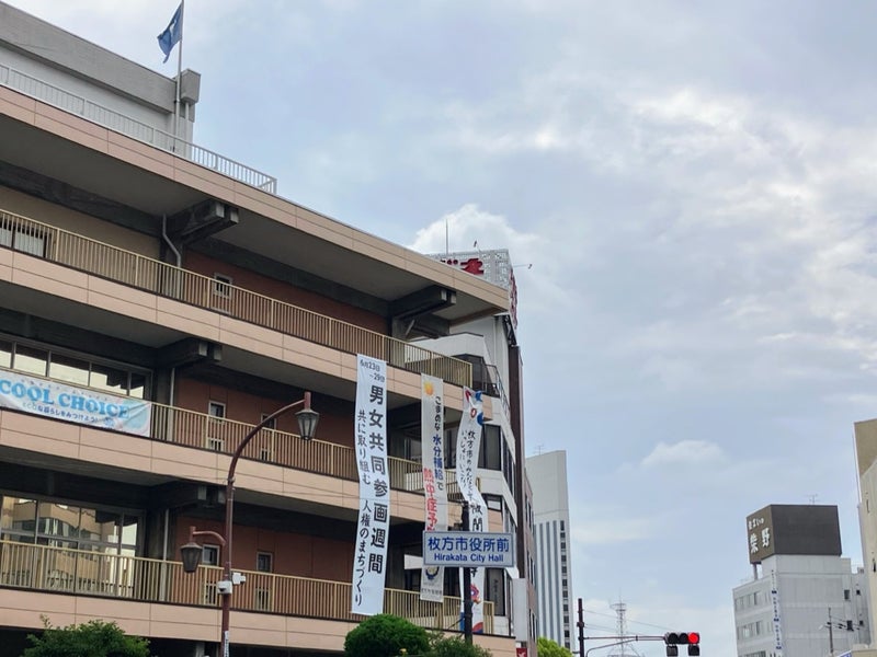 6月14日追加の教育長人事案件をなぜ消した！？～6月28日枚方市議会6月議会 最終日審議予定