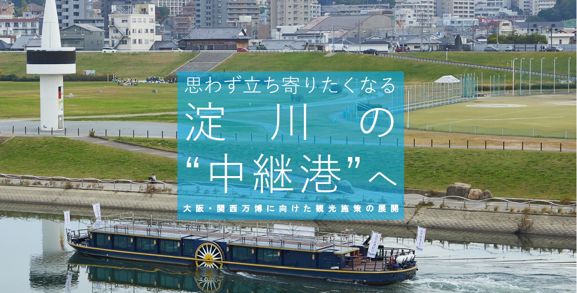 枚方市議会 会派代表質疑「観光まちづくり」聖地となる覚悟はあるのか？