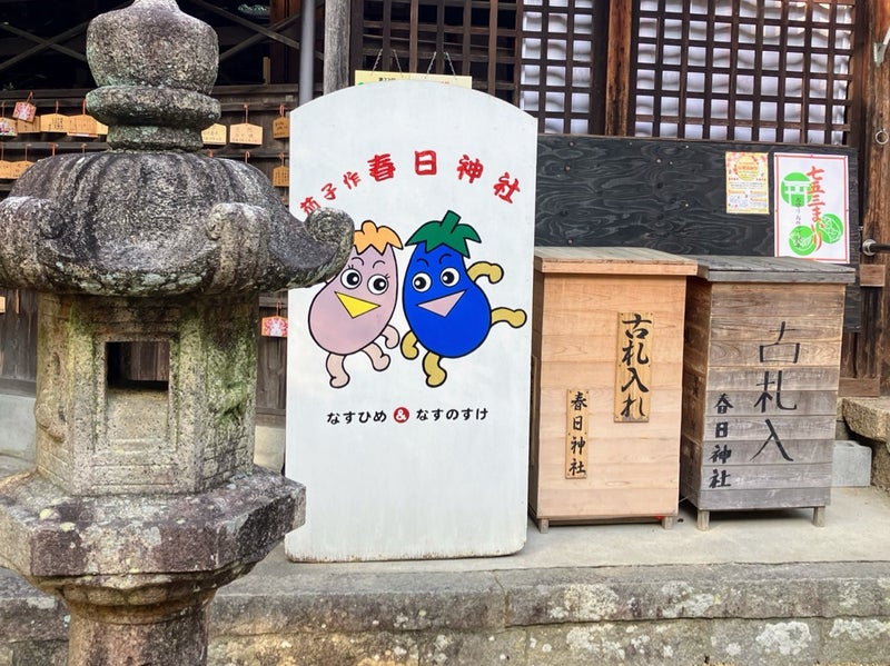 茄子作 春日神社の清掃活動に参加！みんなでやって、みんなで心穏やかに！2023年11月4日