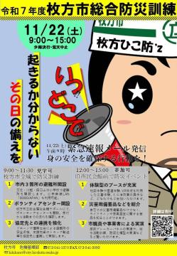 枚方で操業し続けてもらうために。工場の緑地基準と野外活動センターの今後〜11/21 枚方市議会総務委員協議会