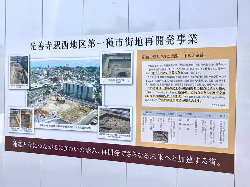 26階建てのマンション棟の建設へ土工事開始！～光善寺駅前再開発写真まとめ【9/11更新】