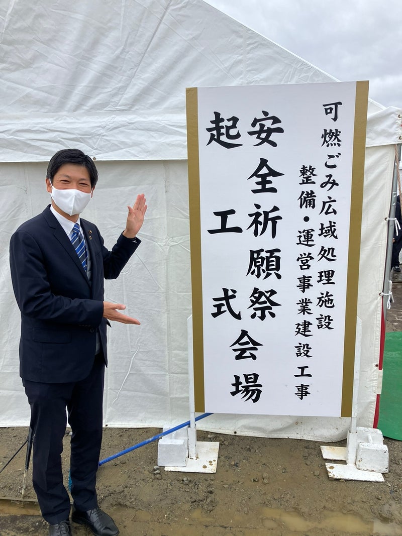 枚方市京田辺市合同 可燃ごみ広域処理施設 起工式〜2023/3/25枚方京田辺環境施設組合議会