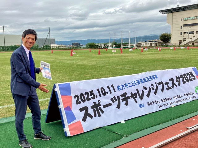2025年11月1日ご挨拶