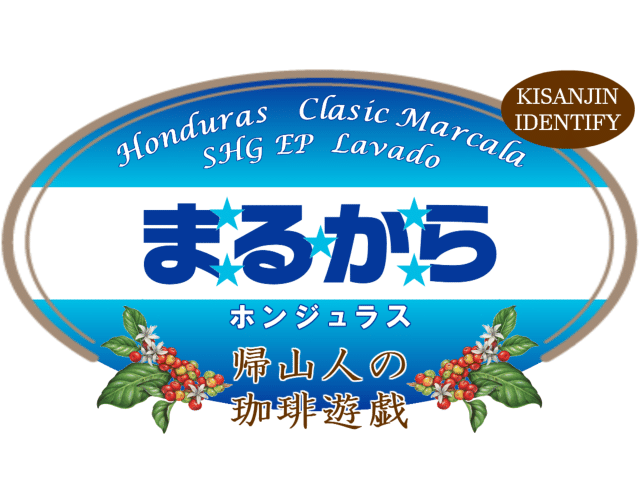 ザ 細かすぎて伝わらない遊戯 まるから 帰山人の珈琲遊戯
