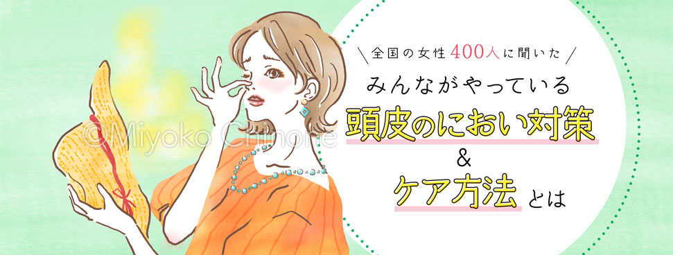 帽子の匂いを気にしている女性のイラスト