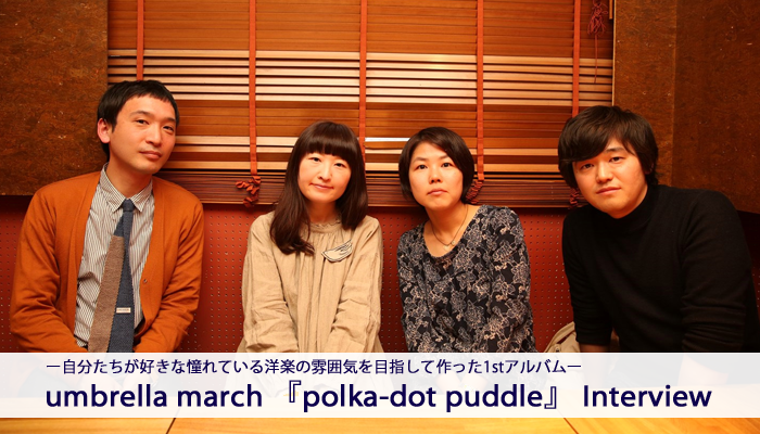 umbrella march 『polka-dot puddle』 Interview