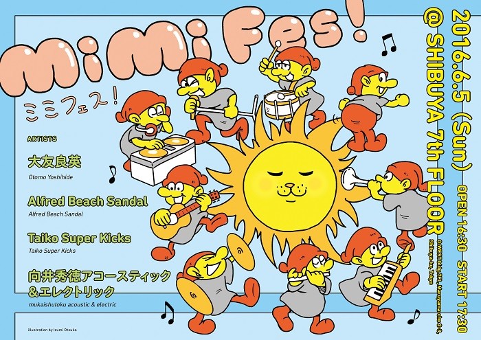 ミミフェス