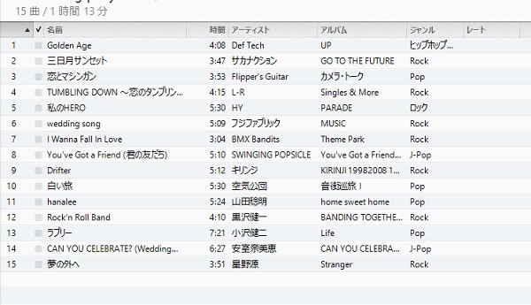 ちょっとこだわりのあるウェディングソングを考えてみた ポプシクリップ Popsicle Clip ポップスリスナー向けの音楽情報メディア