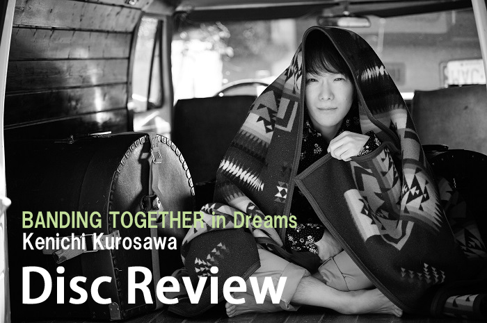 黒沢健一　BANDING TOGETHER in Dreams Disc Review　ディスクレビュー