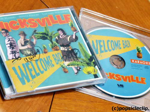 『WELCOME BACK』とライヴ会場購入者限定特典のカラオケ盤