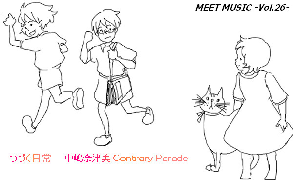 MEET MUSIC Vol.26 中嶋奈津美　Contrary Parade