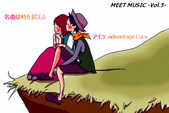 アイコ　advantage Lucy