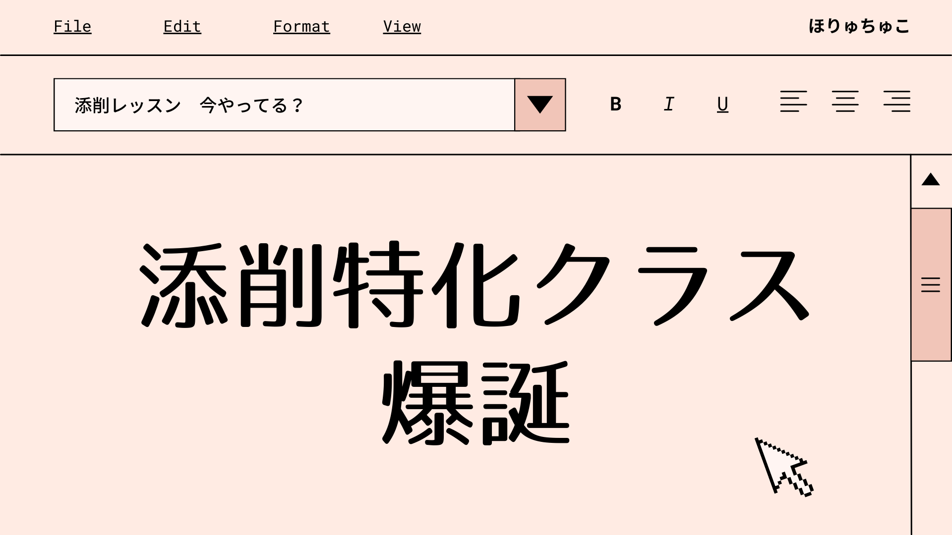 鬼の添削！添削特化クラスが爆誕しました