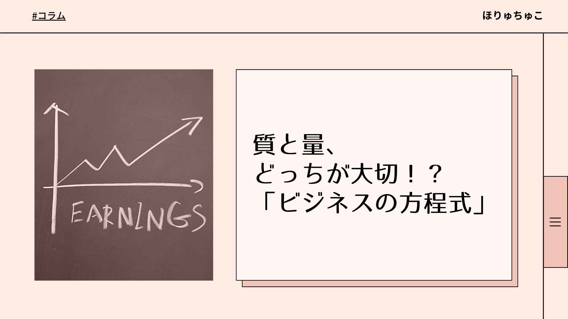 9割の人がやらかしてる！？売上が伸び悩む失敗あるある