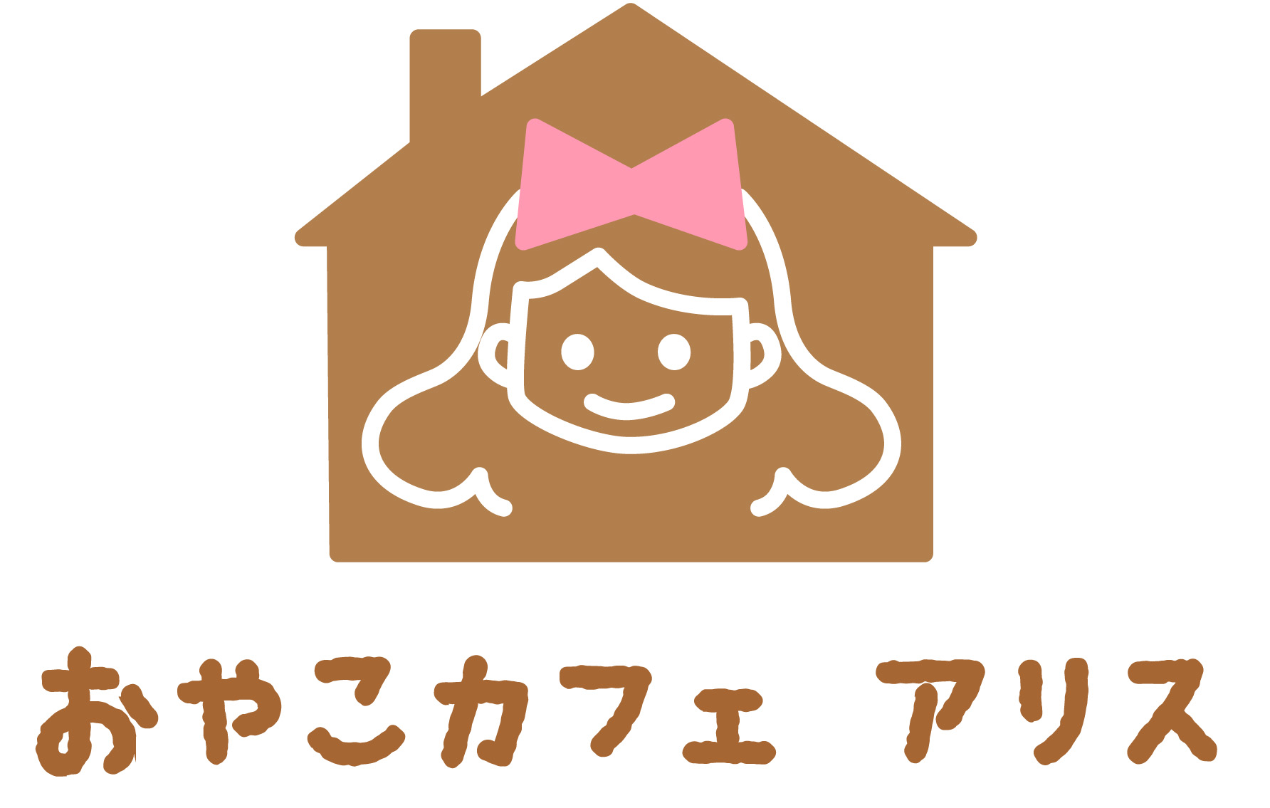 親子カフェ「アリス」ご案内 - 葛飾区子育てひろば「いろは」・親子 
