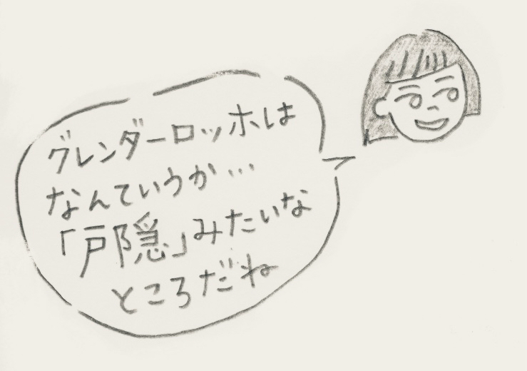 言い得て妙！