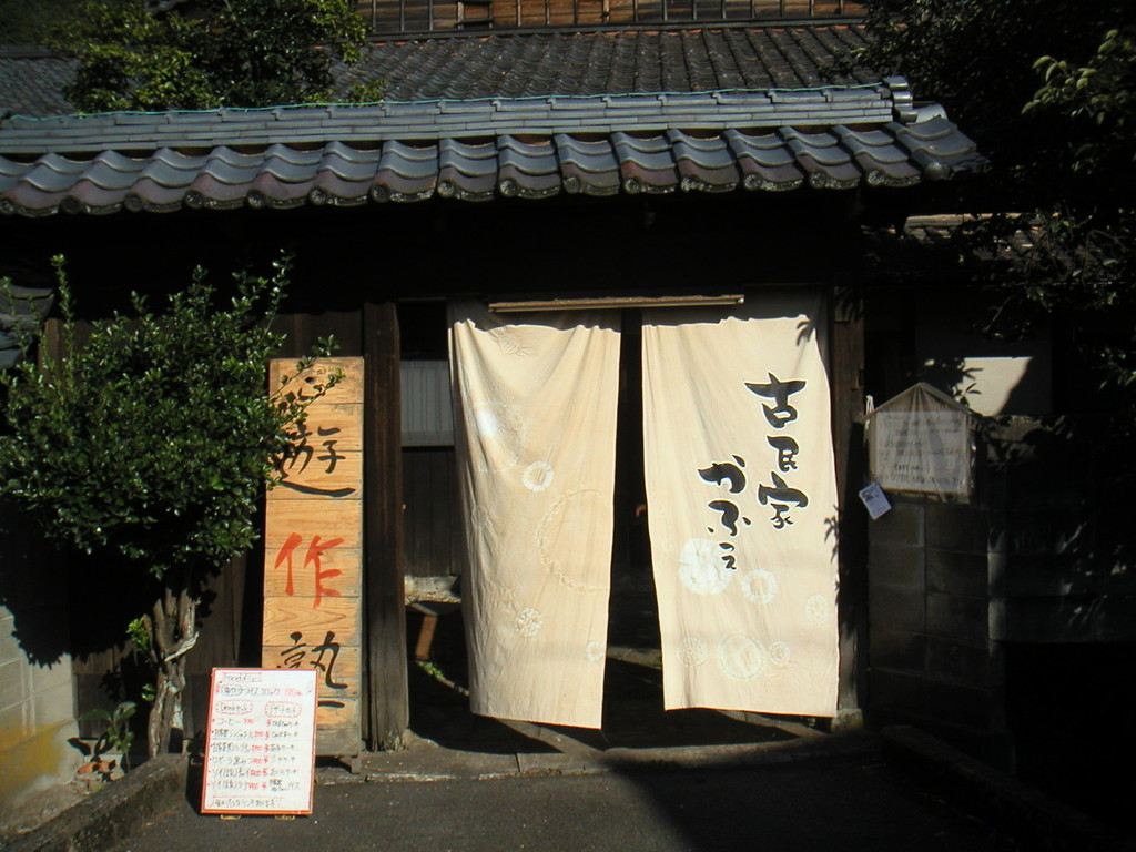 越前和紙の里はこんなところです。 - 「季刊-和紙だより」 越前和紙の里はこんなところです。 - 「季刊-和紙だより」