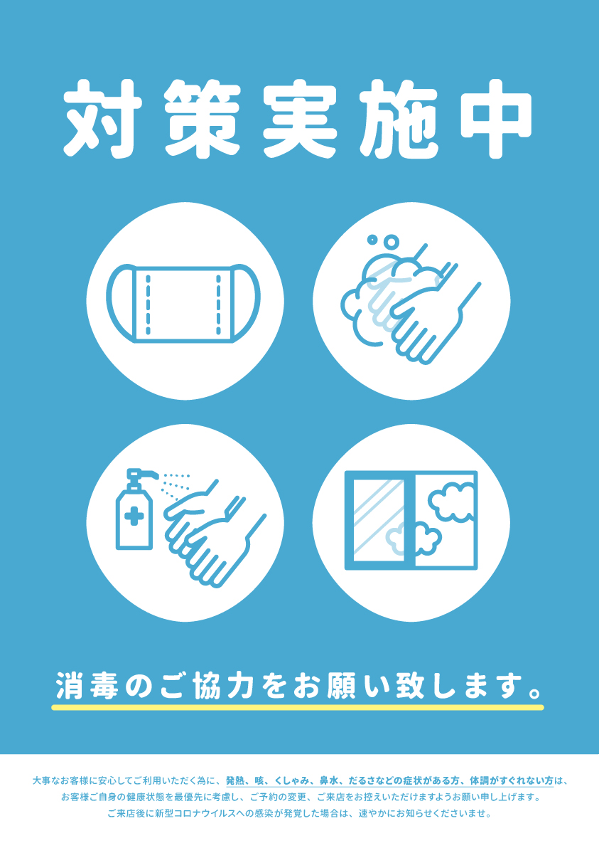 対象の方