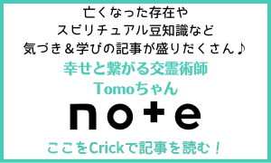 noteブログリンク