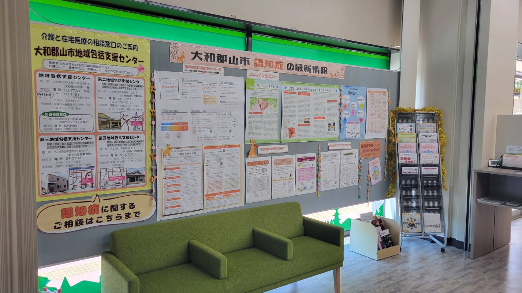 地域社会に寄り添う「認知症支援」展示に、アンジュ引越センターが協力