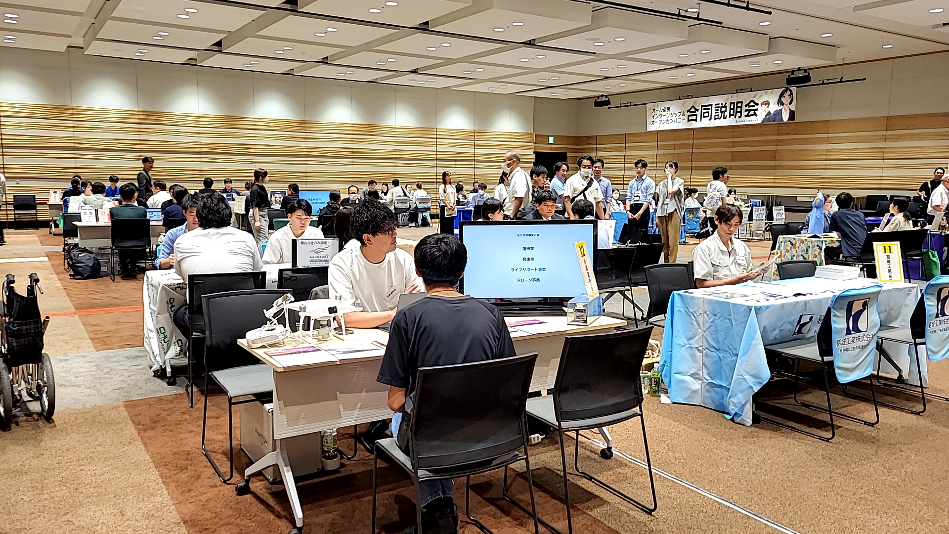 第1回オール奈良インターンシップ&オープンカンパニー合同説明会に参加しました