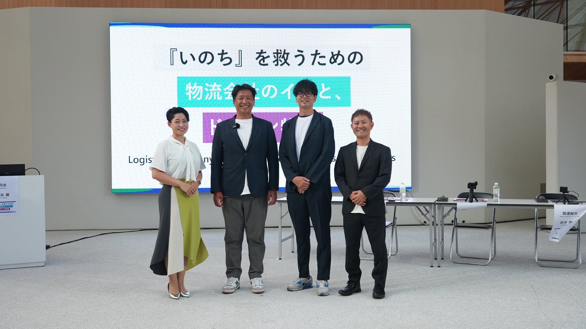 【登壇レポート】大阪・関西万博のトークイベントで物流の未来を語る！