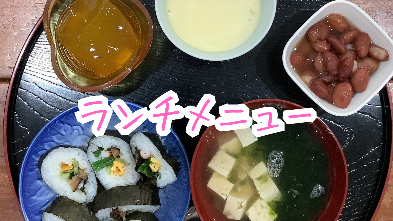 ある日のランチ