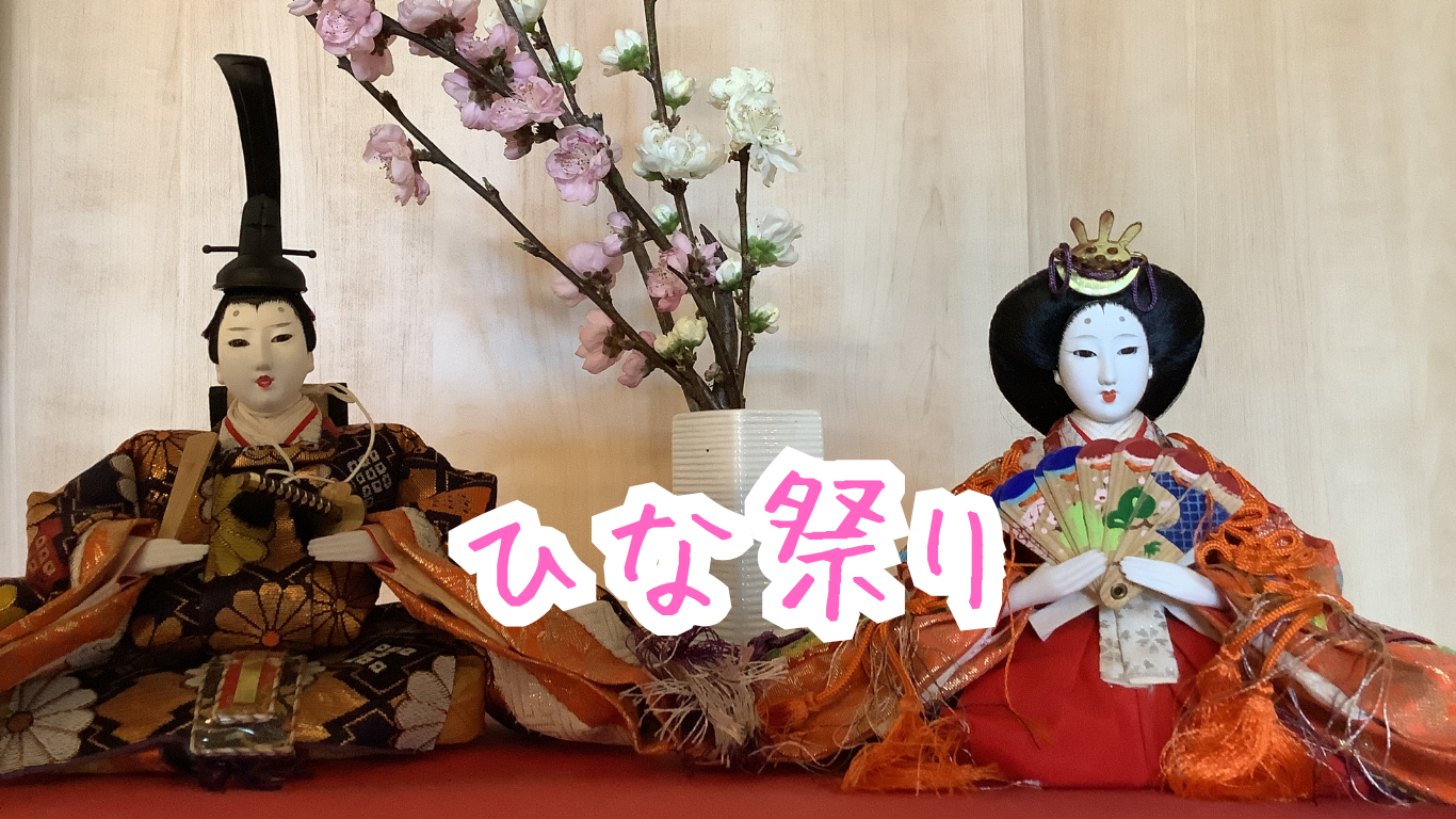 あんず庵のお雛様たち