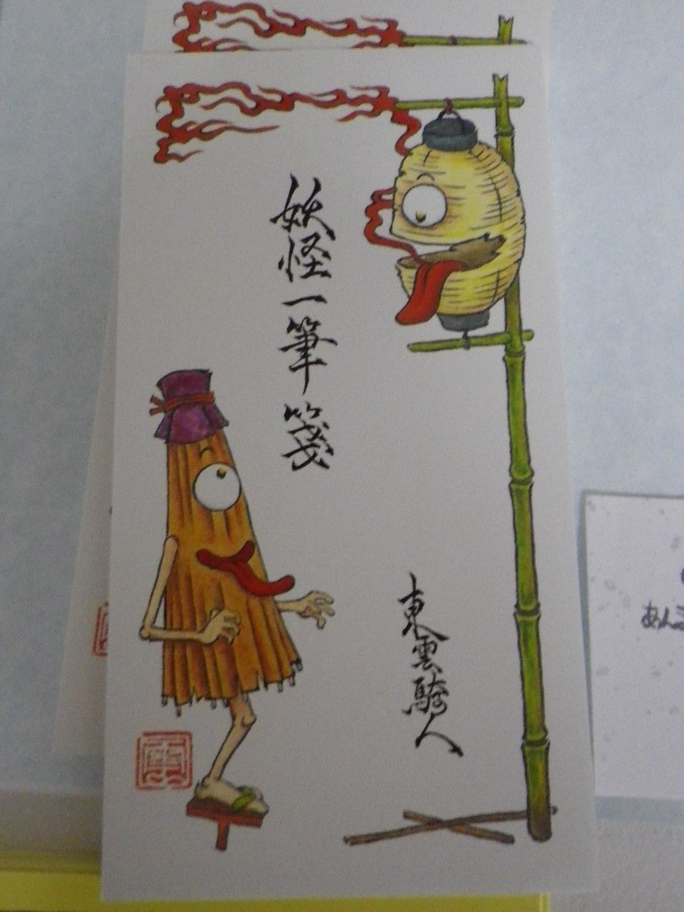 東雲騎人作品