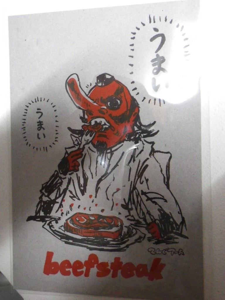 天狗アート作品