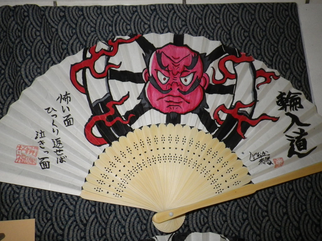 しげおか秀満作品