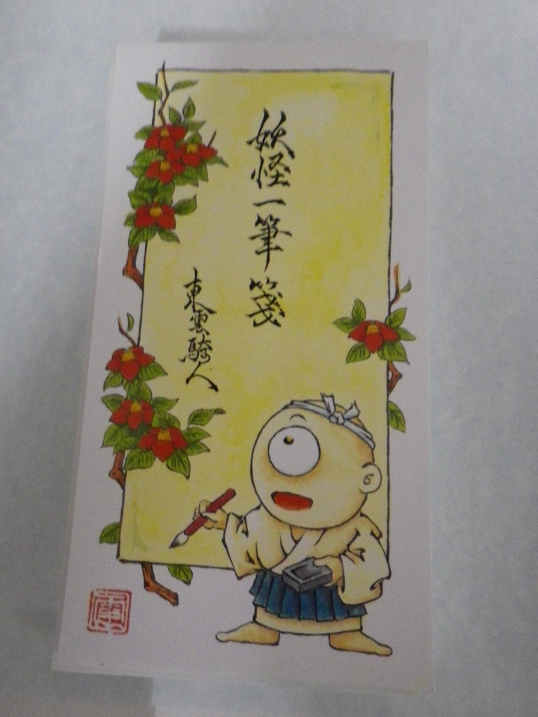 東雲騎人作品