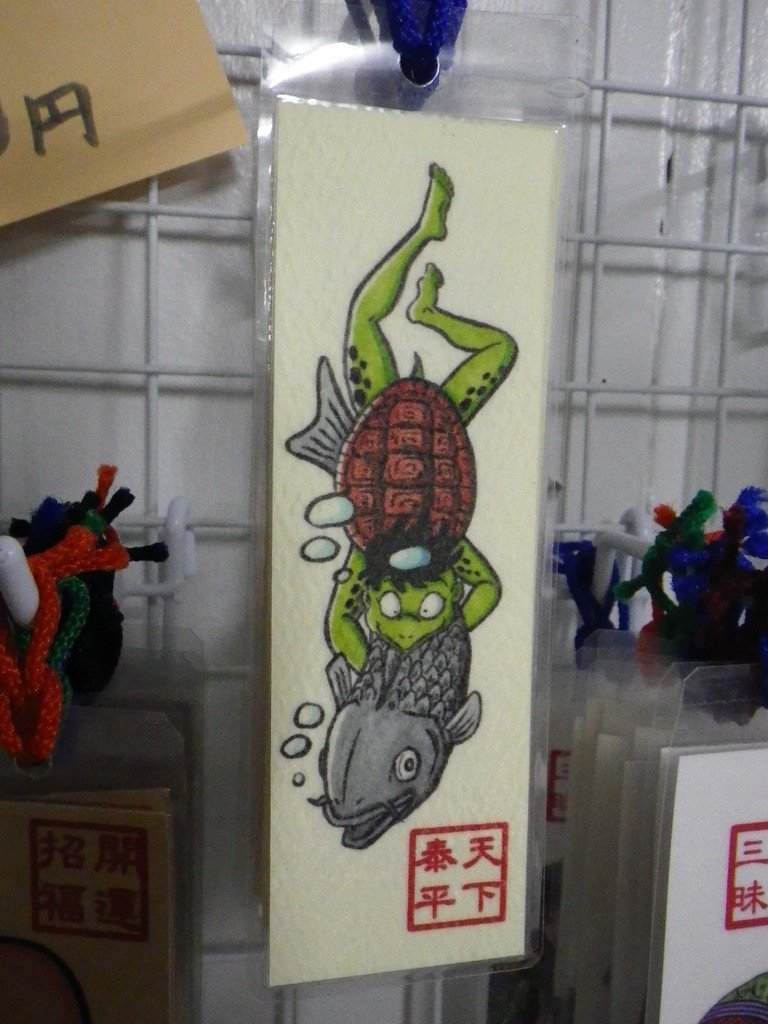 しげおか秀満作品