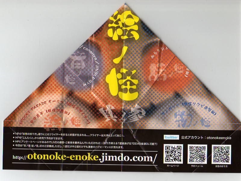 折り返す