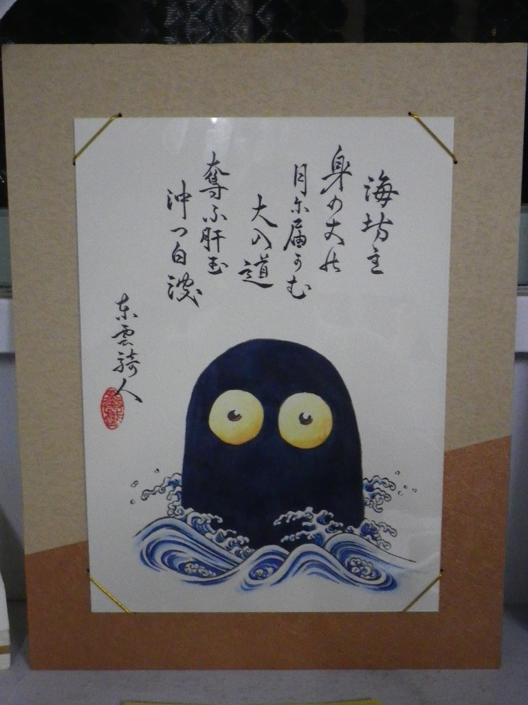 東雲騎人作品