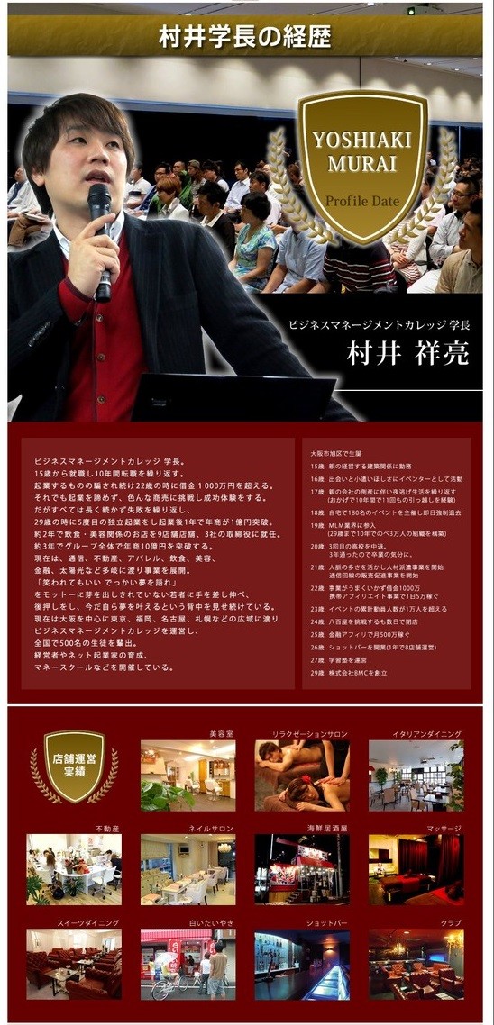 bmc学長 村井祥亮のメルマガ 読者登録 Adsmiporin ページ bmc学長 村井祥亮のメルマガ 読者登録 Adsmiporin ページ