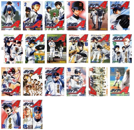 ダイヤのａ 高価買取実施中 全巻 中古コミックの漫画買取専門店 全巻まんが買取専門 Com